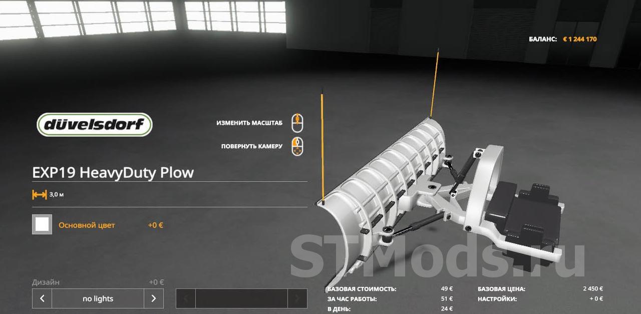 Скачать мод Workstar And Plow Pack версия 1000 для Farming Simulator 2019 V14х 3649
