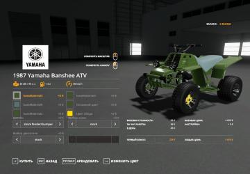 Мод Yamaha Banshee ATV 1987 версия 1.0.0.0 для Farming Simulator 2019 (v1.7.x)
