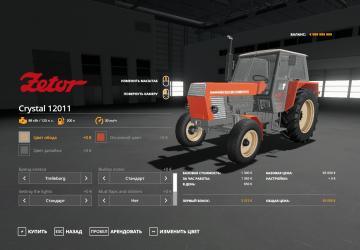 Мод Zetor Crystal 12011 версия 1.2.0.0 для Farming Simulator 2019 (v1.7.x)