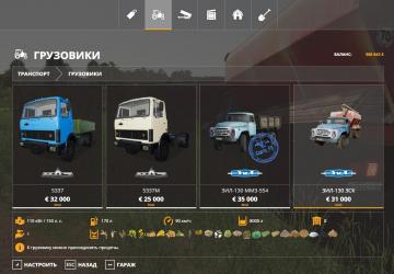 Мод ЗиЛ-130 ЗСК версия 1.0.0.0 для Farming Simulator 2019 (v1.5.х)