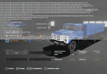 Мод ЗИЛ 133-ГЯ и ГКБ-8350 - Переработка версия 0.1 для Farming Simulator 2019 (v1.7.1.0)