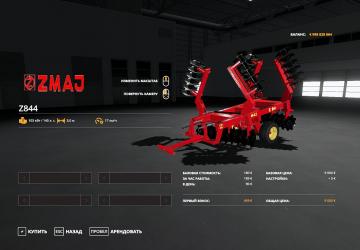 Мод Zmaj Z844 версия 1.0.0.0 для Farming Simulator 2019 (v1.5.x)