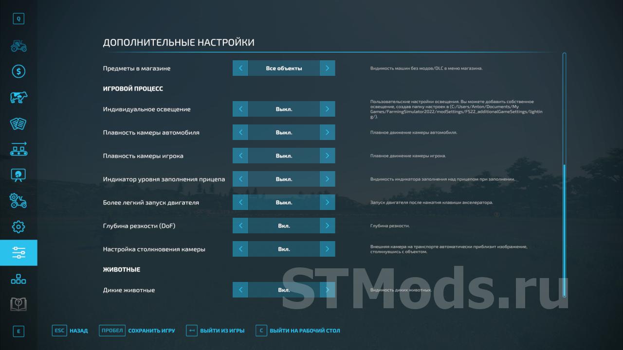 Скачать мод Additional Game Settings версия 1.2.0.1 для Farming Simulator  2022