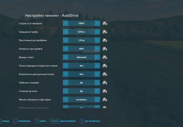 Мод AutoDrive версия 2.0.1.4 для Farming Simulator 2022 (v1.12x)