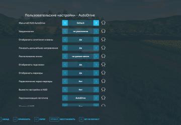 Мод AutoDrive версия 2.0.1.6 для Farming Simulator 2022 (v1.13.x)