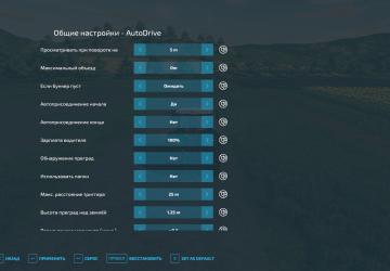 Мод AutoDrive версия 2.0.1.6 для Farming Simulator 2022 (v1.13.x)