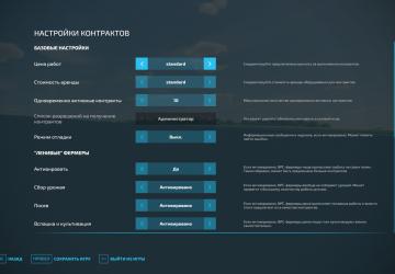 Мод Better Contracts версия 1.2.8.7 для Farming Simulator 2022 (v1.13.x)