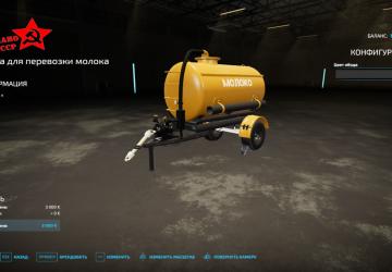 Мод Бочка Пак версия 2.1 для Farming Simulator 2022 (v1.14.0.0)