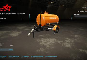 Мод Бочка Пак версия 2.1 для Farming Simulator 2022 (v1.14.0.0)