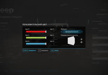 Мод Color Configurator с локализацией версия 1.1.0.0 для Farming Simulator 2022 (v1.8x)