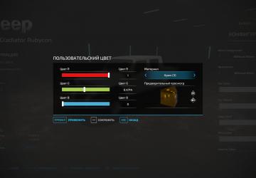 Мод Color Configurator с локализацией версия 1.1.0.0 для Farming Simulator 2022 (v1.8x)