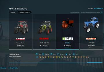 Мод Электротележка ЕТ-2012 версия 1.0 для Farming Simulator 2022 (vv1.1.0.2)