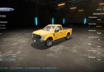 Мод Ford F-350 2020 версия 1.0.0.0 для Farming Simulator 2022 (v1.7x)