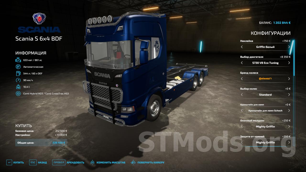 Скачать мод Hot Cargo System Addon с локализацией версия 1032 для Farming Simulator 2022 V1 6977