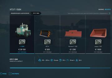 Мод ХТЗ Т-150К версия 1.3.2.3 для Farming Simulator 2022