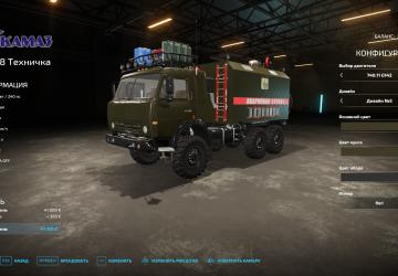 Мод КамАЗ-44108 техничка версия 1.0.0.8 для Farming Simulator 2022 (v1.14.x)