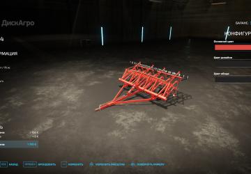 Мод КПС-4 версия 1.0.0.0 для Farming Simulator 2022