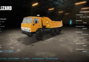 Мод Lizard 55111 версия 1.0.0.1 для Farming Simulator 2022 (v1.10x)