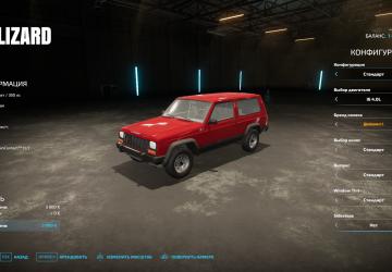 Мод Lizard XJ версия 1.0.1.0 для Farming Simulator 2022 (v1.9x)