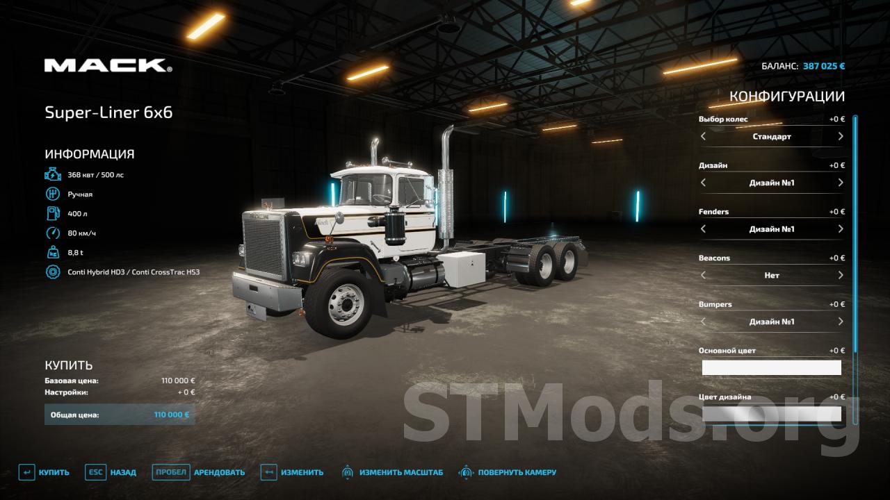 Скачать мод Mack Ar Frame Pack версия 1000 для Farming Simulator 2022 V19x 8157