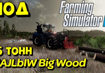 Мод MAJLbIW Big Wood версия 1111 для Farming Simulator 2022 (v22)