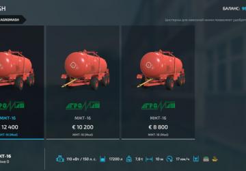 Мод МЖТ-16 версия 1.0.0.0 для Farming Simulator 2022 (v1.8x)