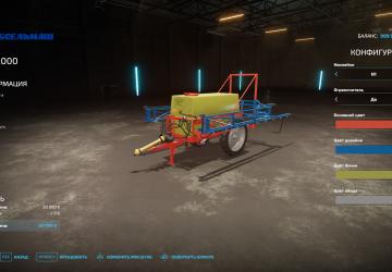 Мод ОП-2000 версия 1.0.0.2 для Farming Simulator 2022 (v1.8x)