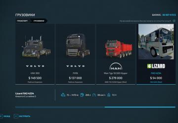 Мод ПАЗ 4234 (Переделка) версия 2.4 для Farming Simulator 2022