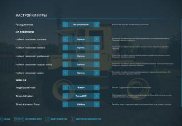 Мод SimpleIC - Easy Interactive Control версия 0.9.1.0 для Farming Simulator 2022 (v1.6x)