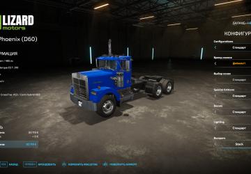 Мод TLX Phoenix Series версия 1.2.1.0 для Farming Simulator 2022