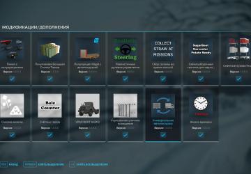 Мод Universal Autoload версия 1.0.0.0 для Farming Simulator 2022 (v1.2.0.2)