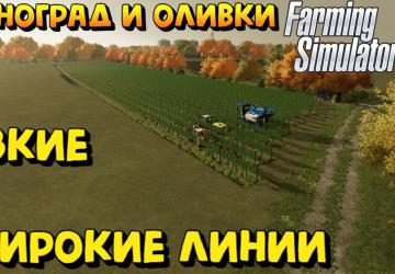 Мод Виноград и оливки (линии) версия 1.2.0.2 для Farming Simulator 2022 (v22)