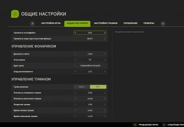 Мод FlashLight Control версия 1.0.2.0 для Farming Simulator 2025