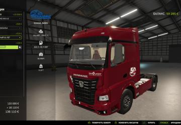 Мод Камаз 54901 версия 1.0.0.0 для Farming Simulator 2025