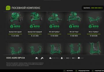Мод Пак посевной комплекс «Кузбасс» версия 1.0.0.3 для Farming Simulator 2025 (v1.10.x)