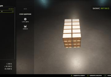 Мод Расходные Деревянные Ящики версия 1.0.0.0 для Farming Simulator 2025 (v1.16.х.х)