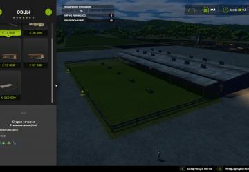 Мод Старая овчарня версия 1.1.0.2 для Farming Simulator 2025 (v1.9)