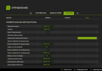 Мод Universal Autoload версия 0.4.5.8 для Farming Simulator 2025 (v1.6.x)