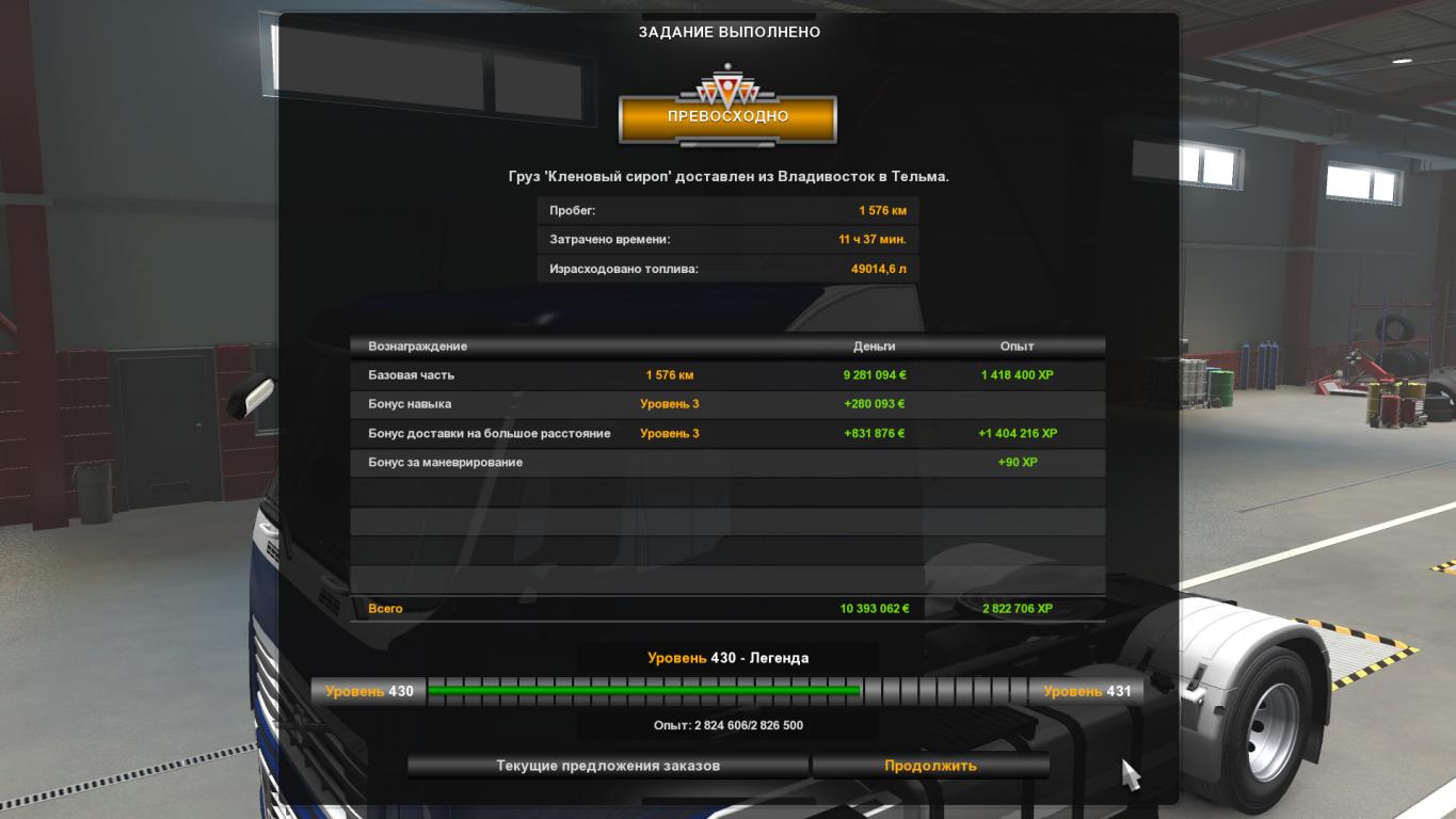 Скачать Фикс для Суровой России R5 версия 1.0 для Euro Truck Simulator 2  (v1.38.x)