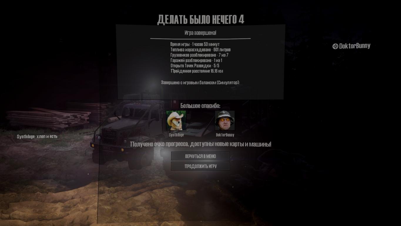 Скачать Карта «Делать было нечего 4» версия 07.02.24 для Spintires:  MudRunner (v25.02.21)