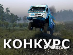 Конкурс: найди мод 4.2