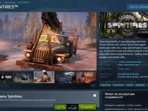 Летняя распродажа Steam 2018