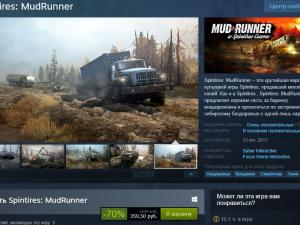 Зимняя распродажа Steam 2017-2018