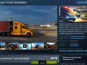 Зимняя распродажа Steam 2017-2018