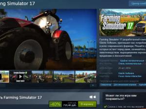 Зимняя распродажа Steam 2017-2018