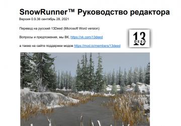 Рускиий перевод руководства по редактору карт SnowRunner v0.9.36 для SnowRunner