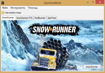 SpintiresMod.exe версия 1.10.2 для SnowRunner (v7.3)