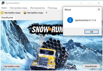 SpintiresMod.exe версия 1.11.6 для SnowRunner (v17.2)