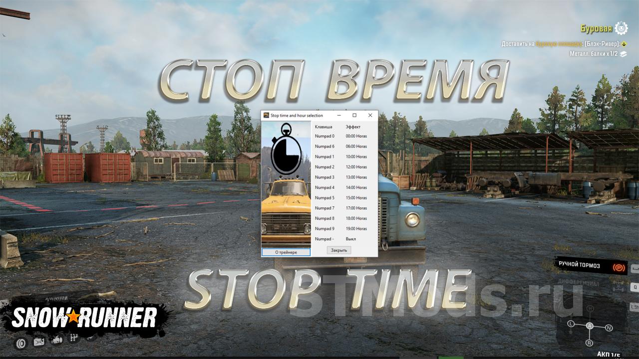 Скачать Stop time SnowRunner версия 10.0 для SnowRunner (v11.0)