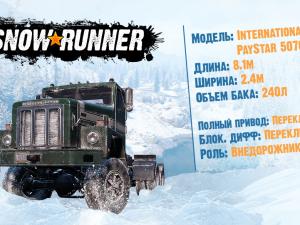 SnowRunner - Перезентация International PayStar 5070